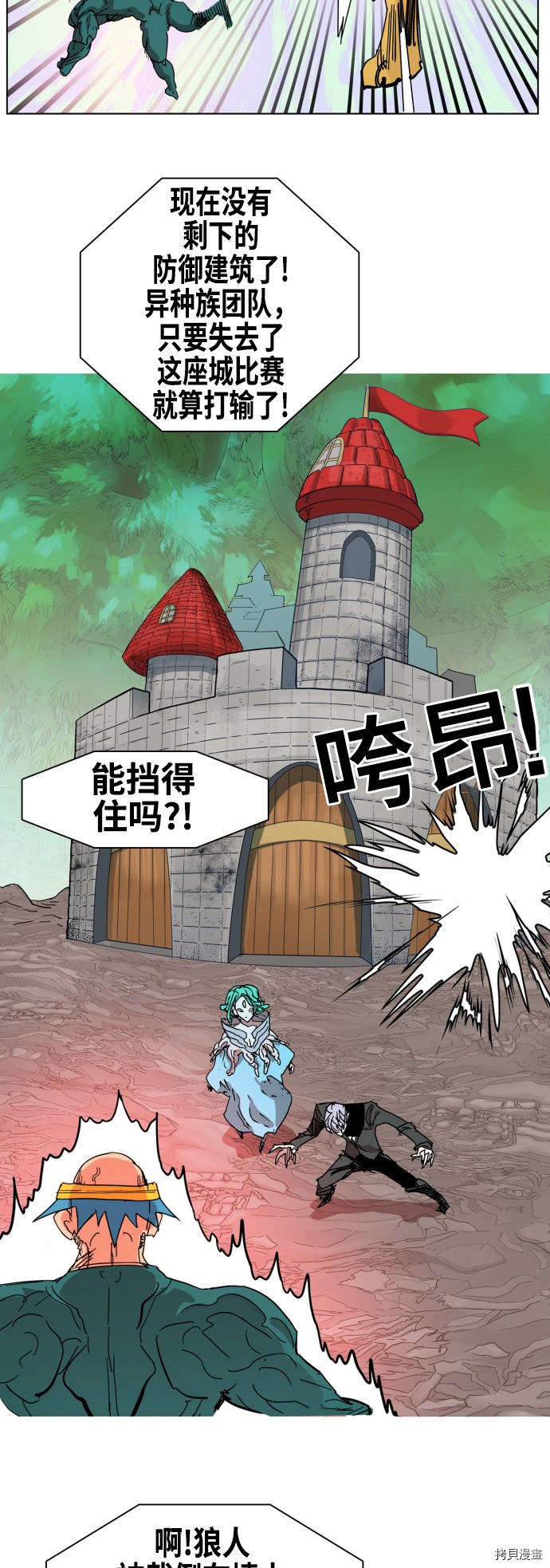 热练战士[拷贝漫画]韩漫全集-第78话无删减无遮挡章节图片 