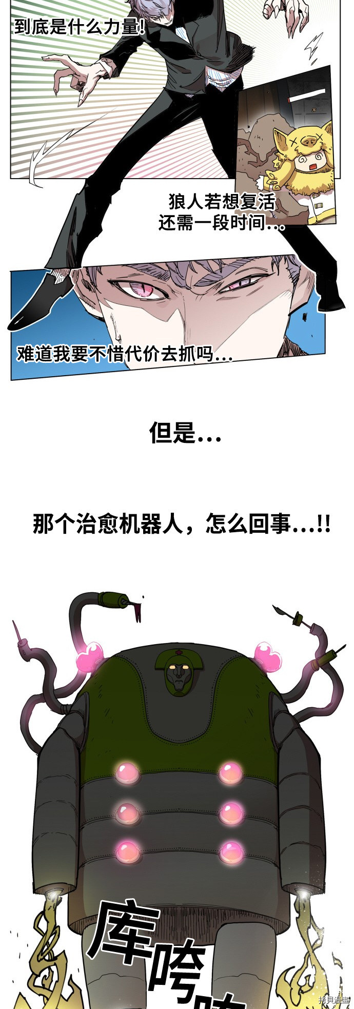 热练战士[拷贝漫画]韩漫全集-第78话无删减无遮挡章节图片 