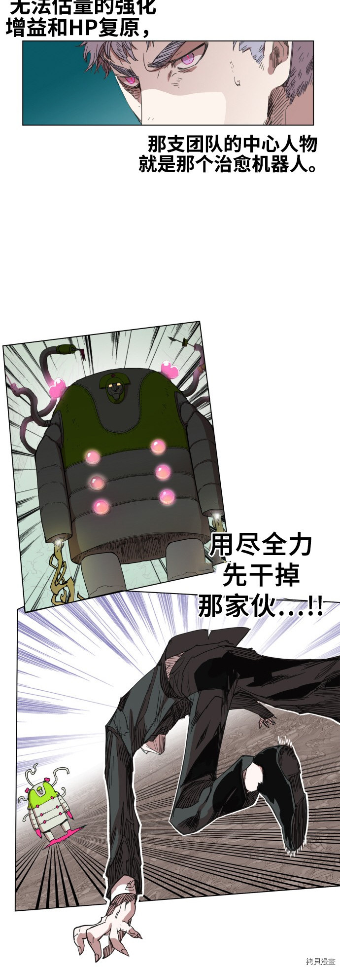 热练战士[拷贝漫画]韩漫全集-第78话无删减无遮挡章节图片 