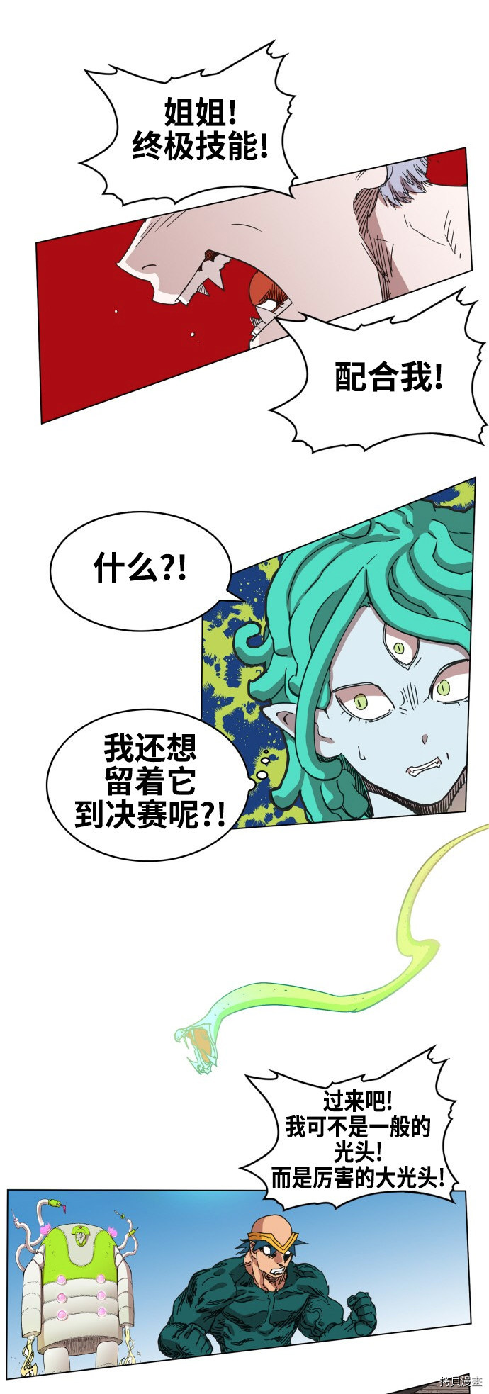 热练战士[拷贝漫画]韩漫全集-第78话无删减无遮挡章节图片 