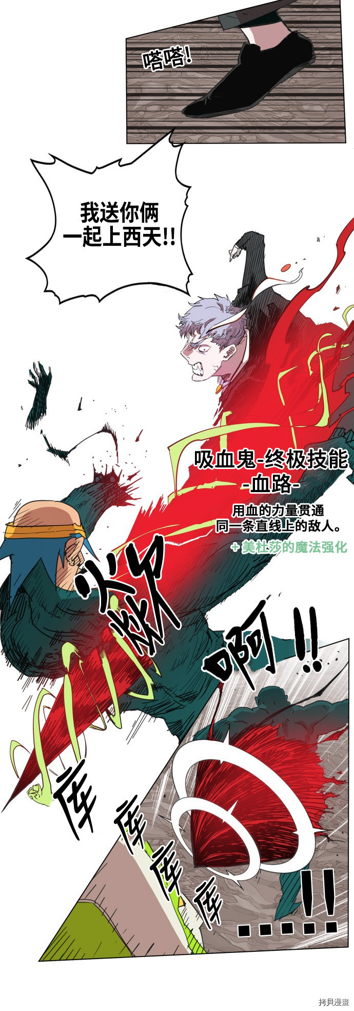 热练战士[拷贝漫画]韩漫全集-第78话无删减无遮挡章节图片 