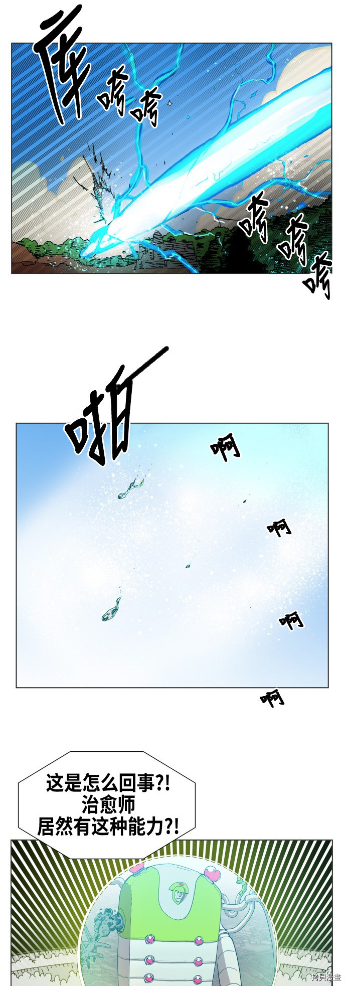 热练战士[拷贝漫画]韩漫全集-第78话无删减无遮挡章节图片 
