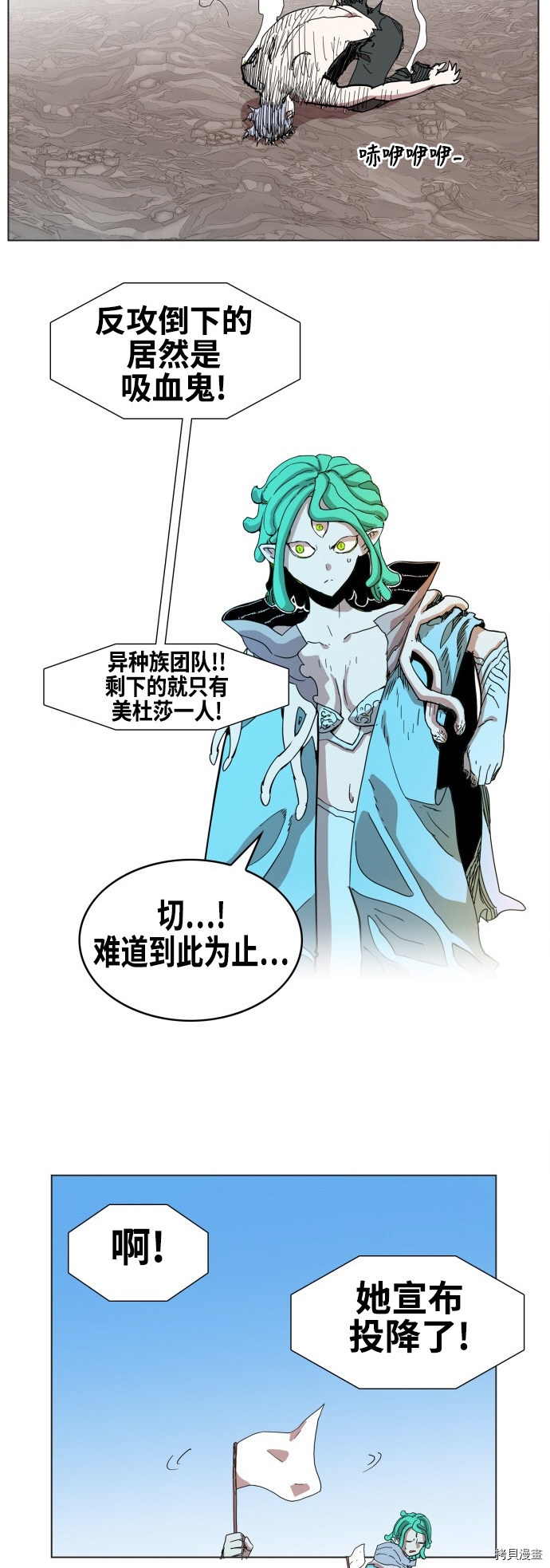 热练战士[拷贝漫画]韩漫全集-第78话无删减无遮挡章节图片 