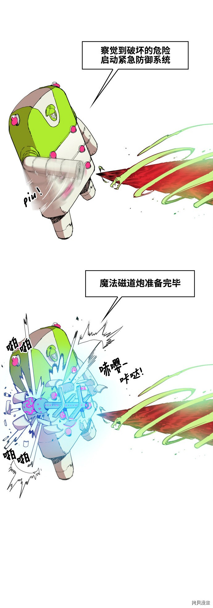 热练战士[拷贝漫画]韩漫全集-第78话无删减无遮挡章节图片 
