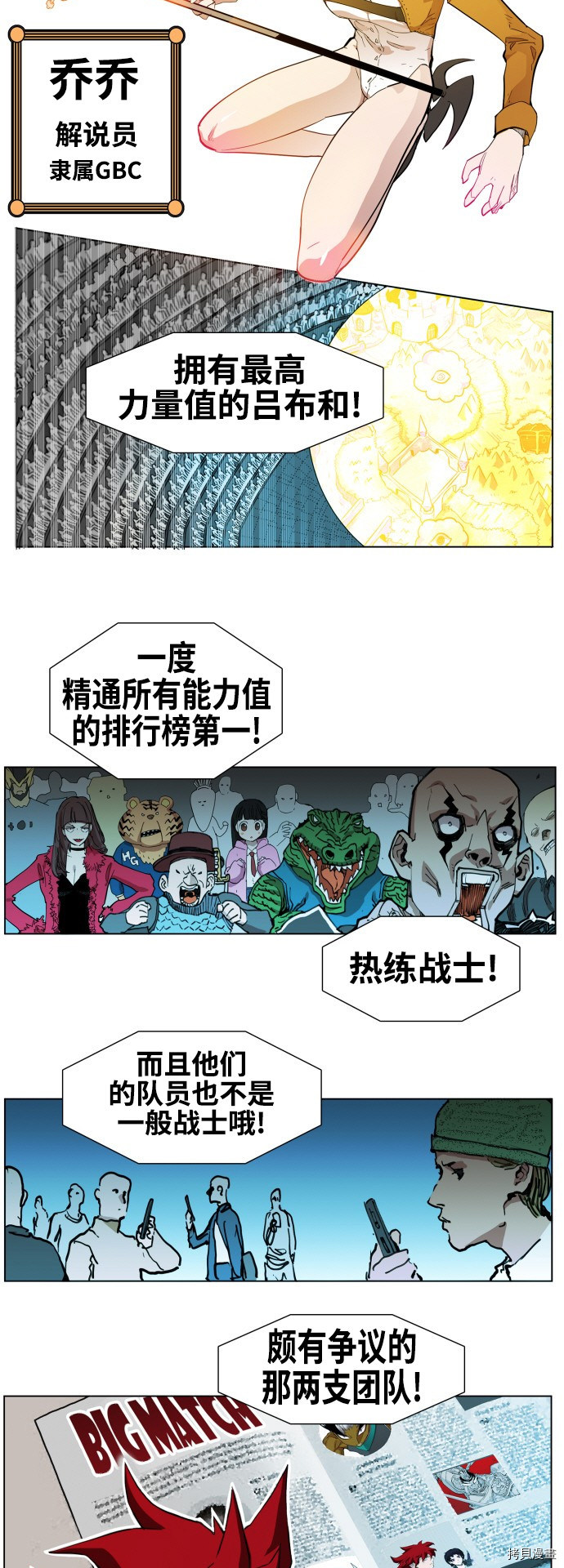 热练战士[拷贝漫画]韩漫全集-第78话无删减无遮挡章节图片 