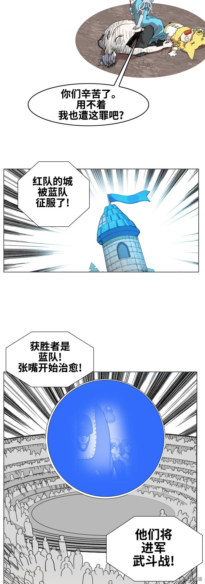 热练战士[拷贝漫画]韩漫全集-第78话无删减无遮挡章节图片 