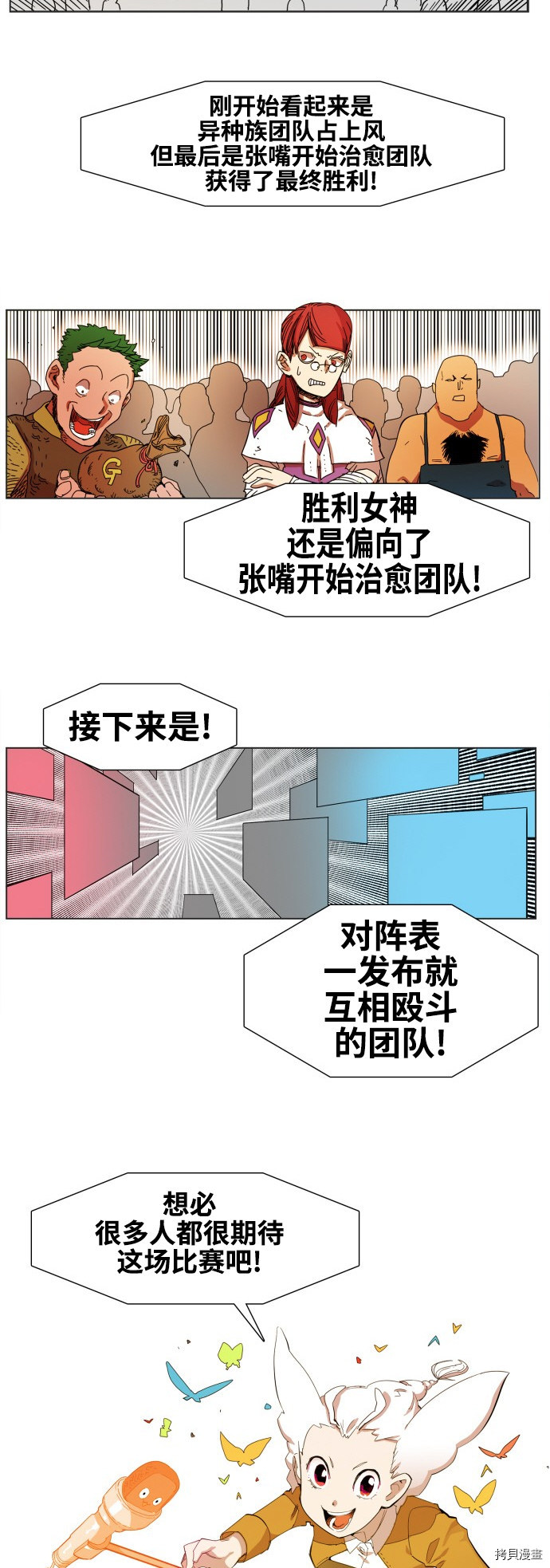 热练战士[拷贝漫画]韩漫全集-第78话无删减无遮挡章节图片 