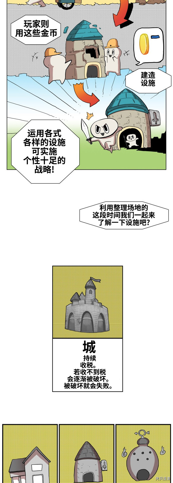 热练战士[拷贝漫画]韩漫全集-第78话无删减无遮挡章节图片 
