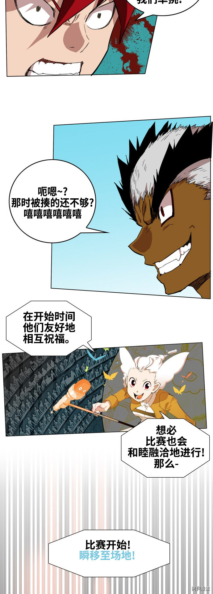 热练战士[拷贝漫画]韩漫全集-第78话无删减无遮挡章节图片 
