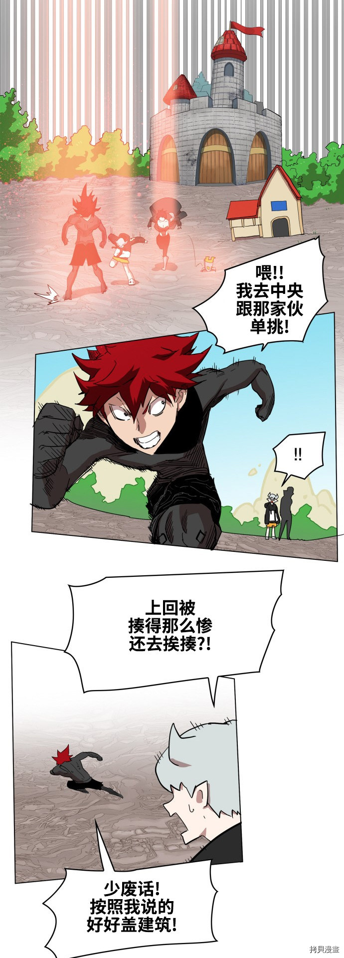 热练战士[拷贝漫画]韩漫全集-第78话无删减无遮挡章节图片 