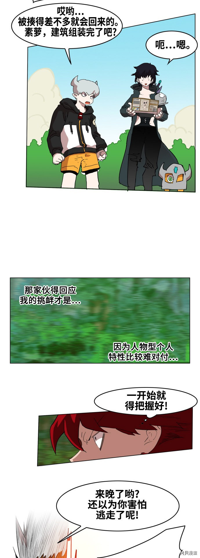 热练战士[拷贝漫画]韩漫全集-第78话无删减无遮挡章节图片 
