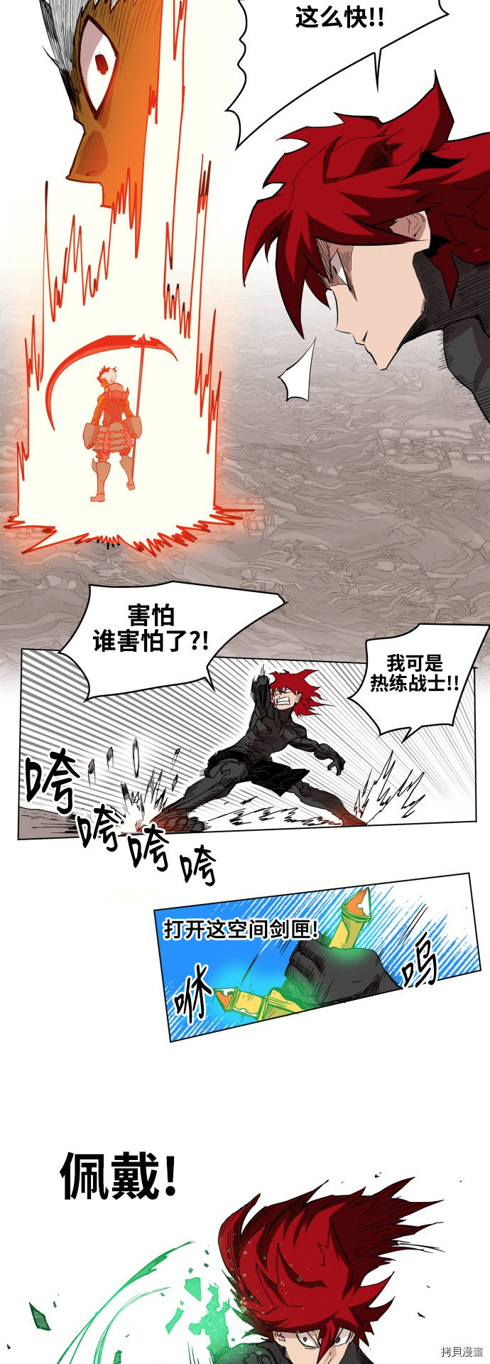 热练战士[拷贝漫画]韩漫全集-第78话无删减无遮挡章节图片 