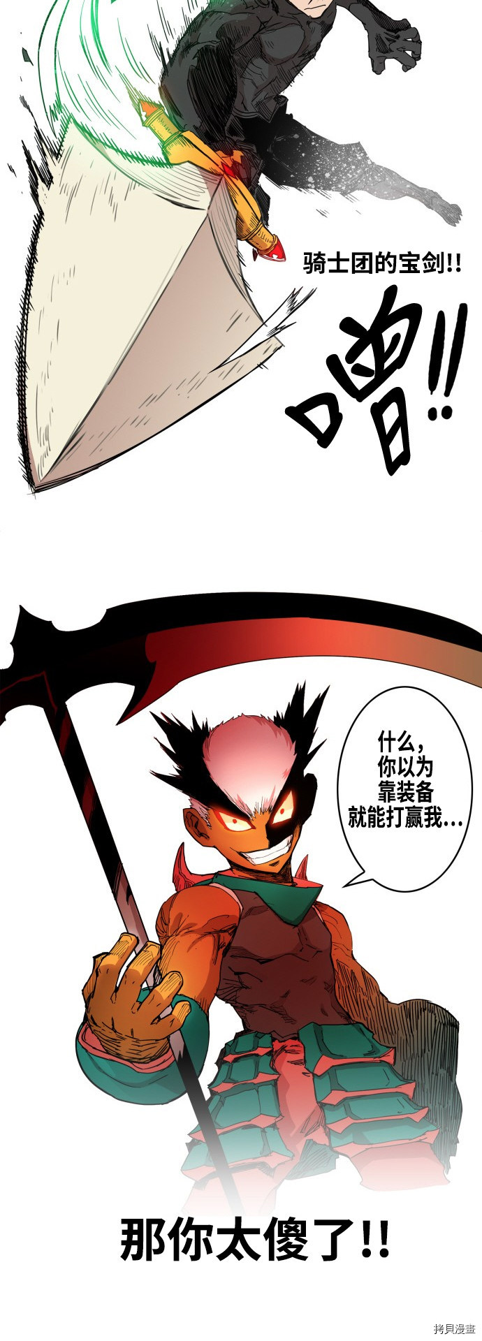 热练战士[拷贝漫画]韩漫全集-第78话无删减无遮挡章节图片 