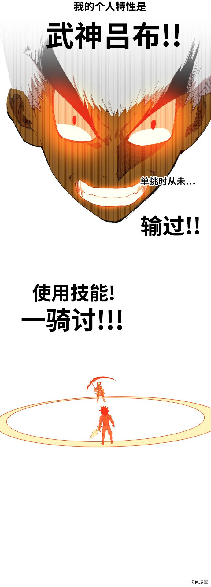 热练战士[拷贝漫画]韩漫全集-第78话无删减无遮挡章节图片 