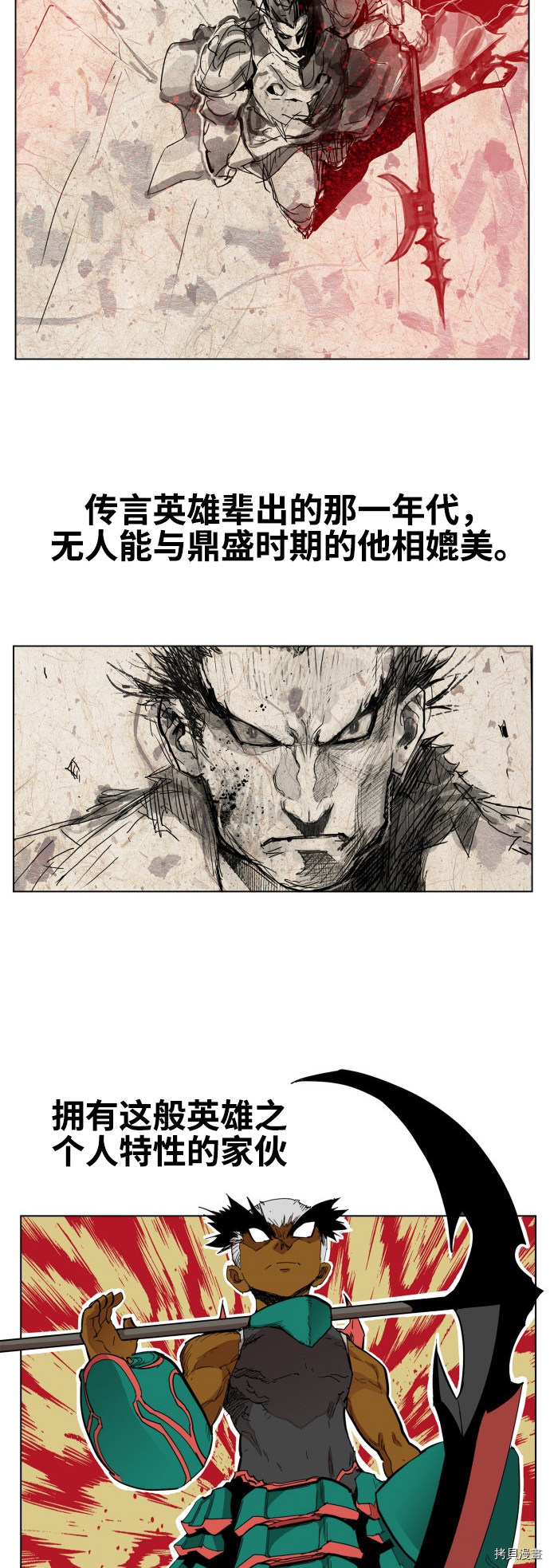 热练战士[拷贝漫画]韩漫全集-第79话无删减无遮挡章节图片 