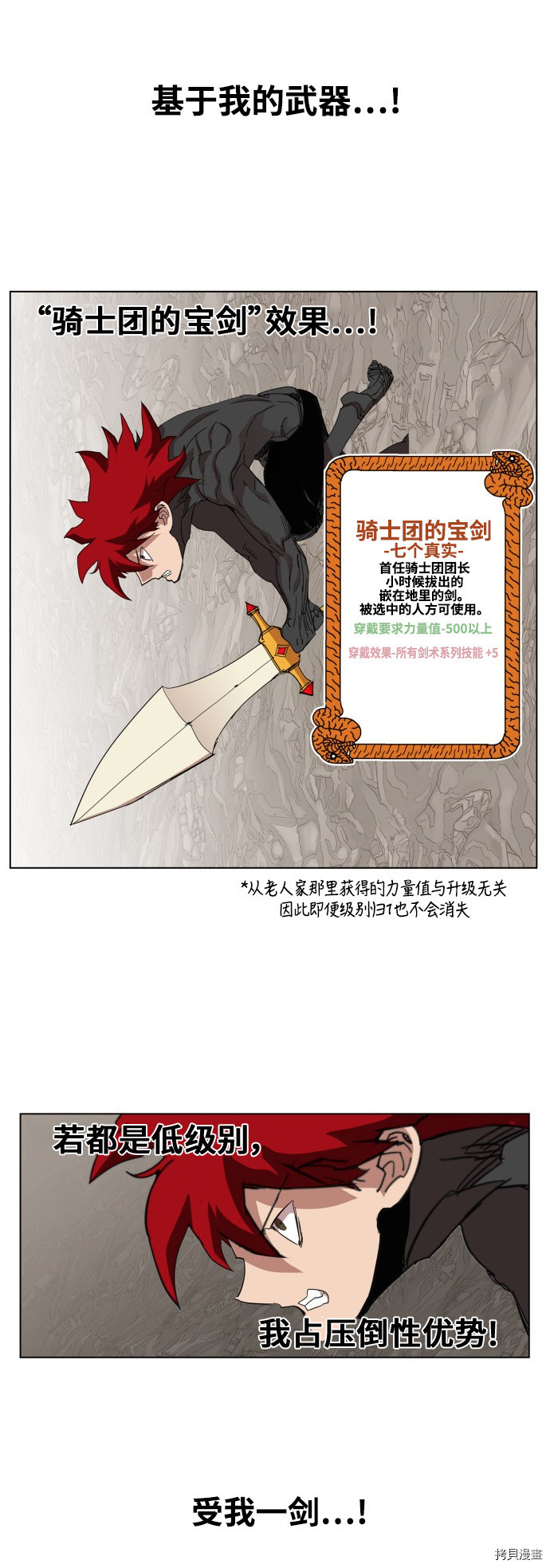 热练战士[拷贝漫画]韩漫全集-第79话无删减无遮挡章节图片 