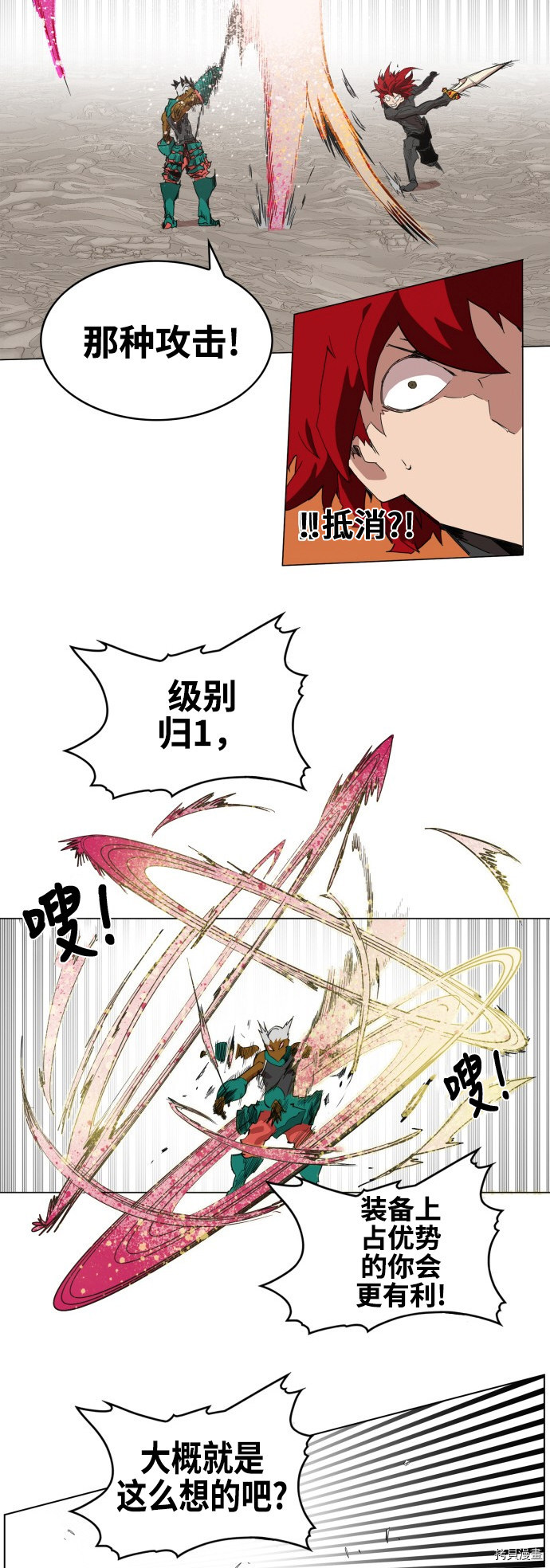 热练战士[拷贝漫画]韩漫全集-第79话无删减无遮挡章节图片 