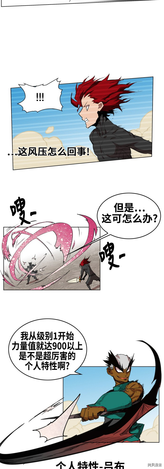 热练战士[拷贝漫画]韩漫全集-第79话无删减无遮挡章节图片 
