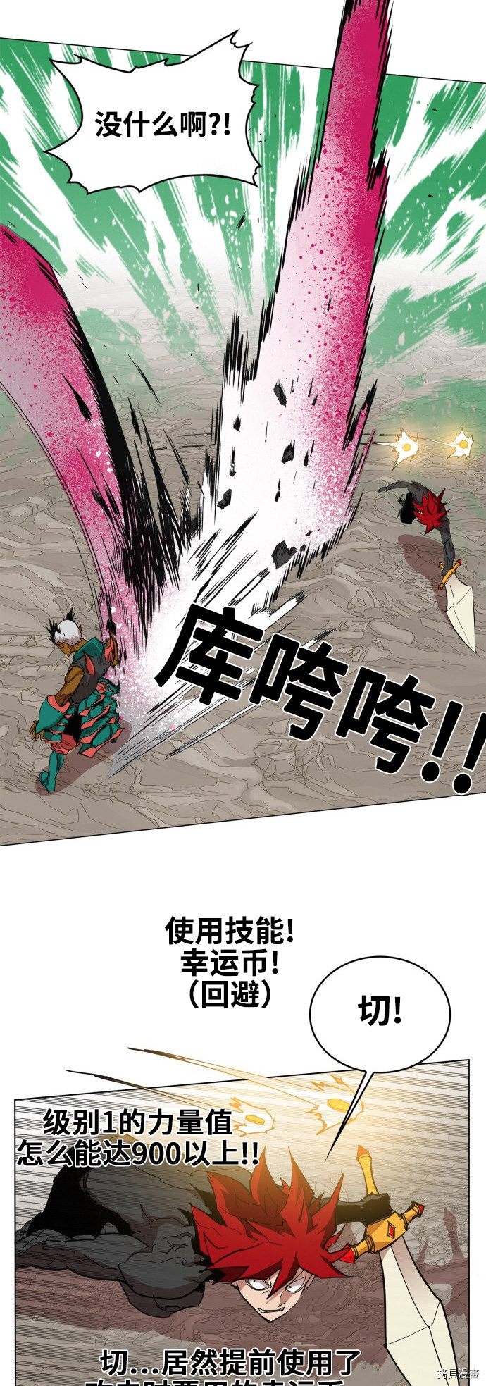 热练战士[拷贝漫画]韩漫全集-第79话无删减无遮挡章节图片 