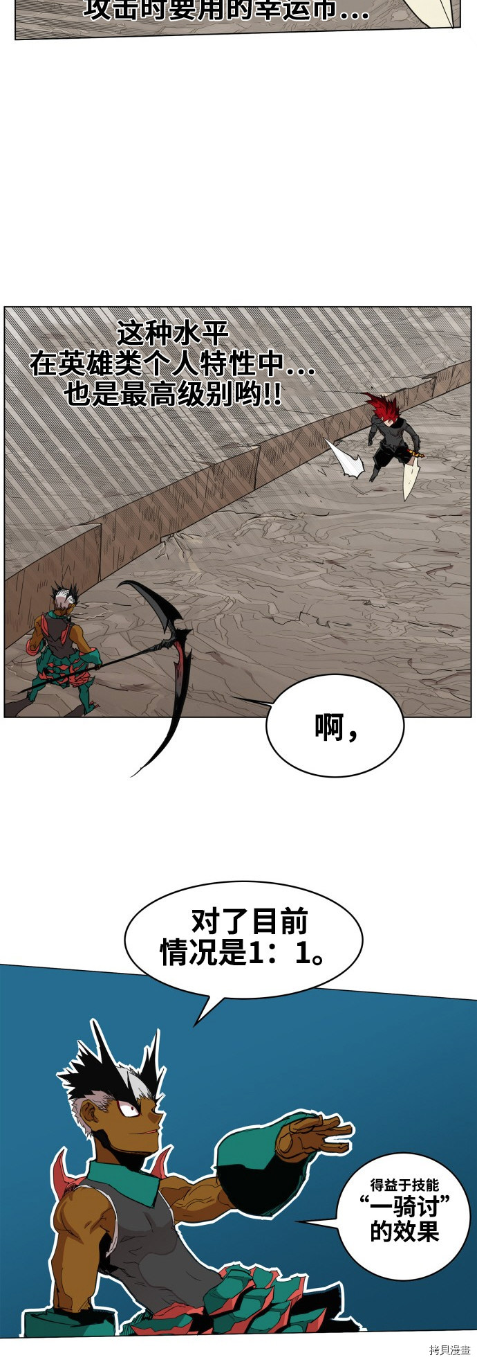 热练战士[拷贝漫画]韩漫全集-第79话无删减无遮挡章节图片 