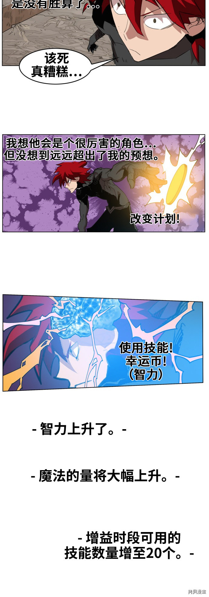 热练战士[拷贝漫画]韩漫全集-第79话无删减无遮挡章节图片 