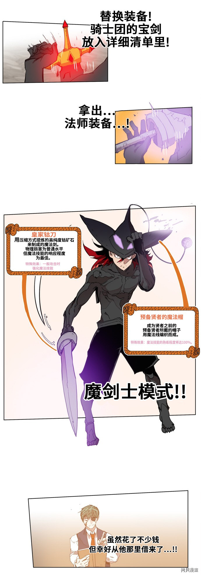 热练战士[拷贝漫画]韩漫全集-第79话无删减无遮挡章节图片 