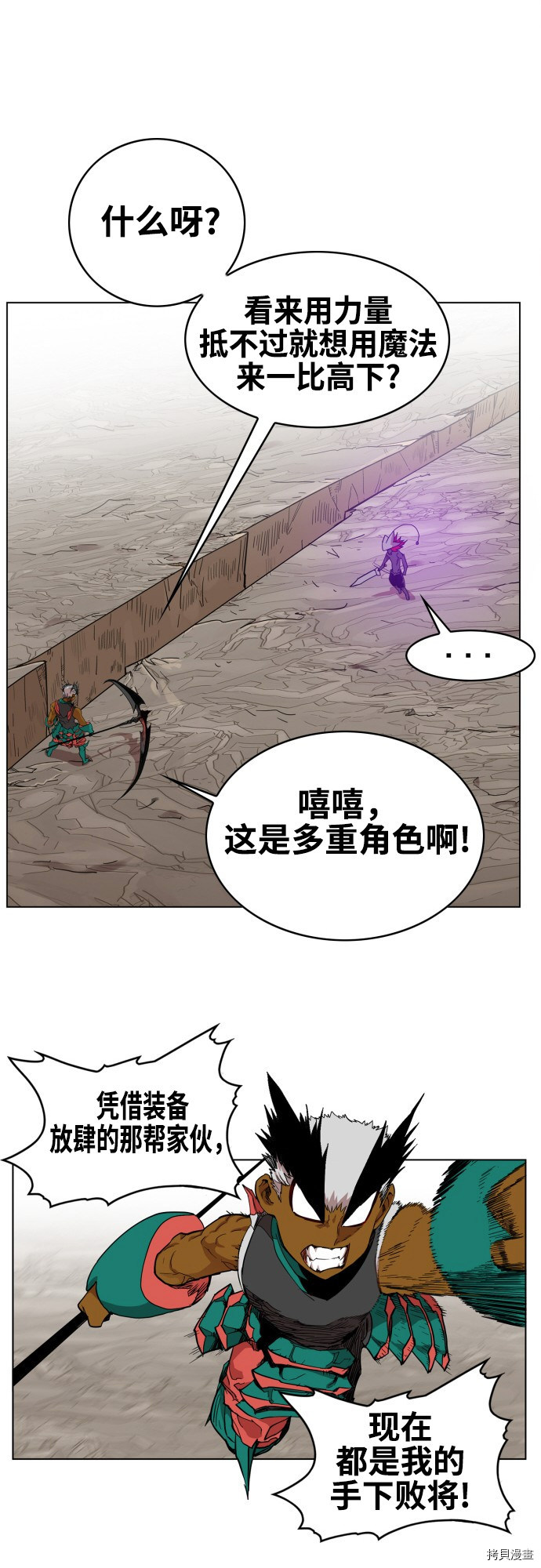 热练战士[拷贝漫画]韩漫全集-第79话无删减无遮挡章节图片 