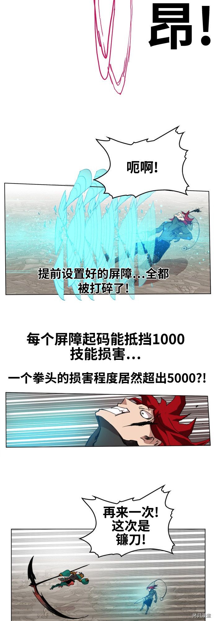 热练战士[拷贝漫画]韩漫全集-第79话无删减无遮挡章节图片 