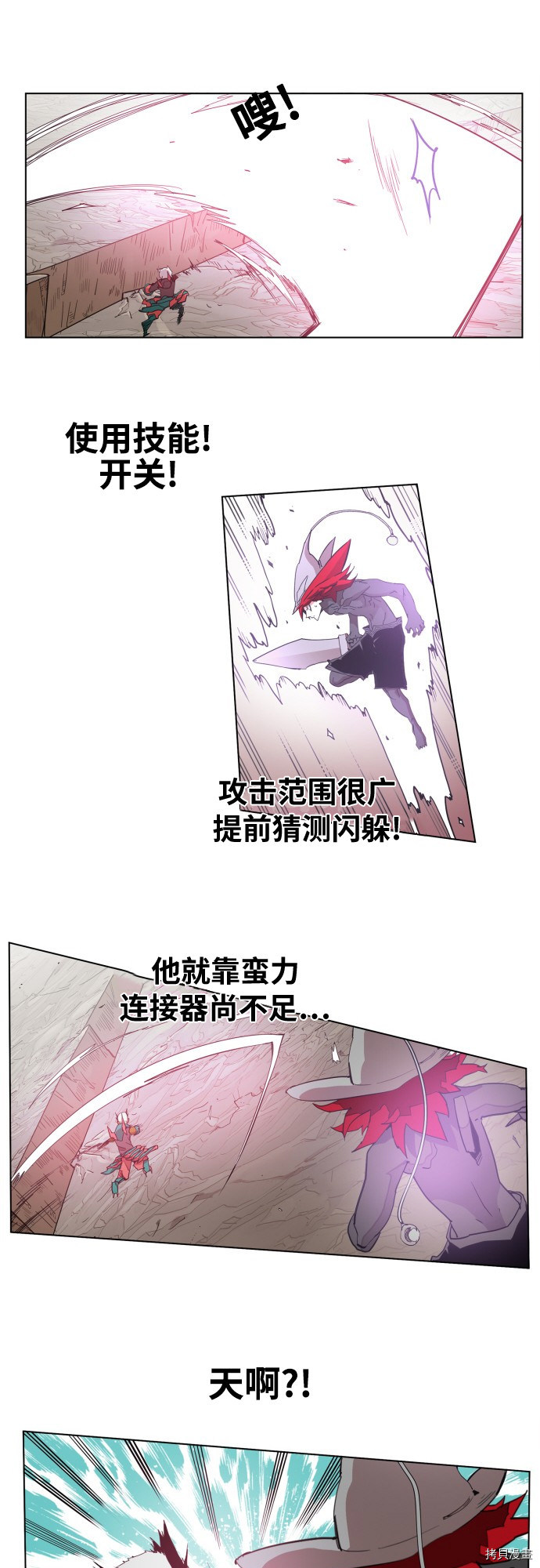 热练战士[拷贝漫画]韩漫全集-第79话无删减无遮挡章节图片 