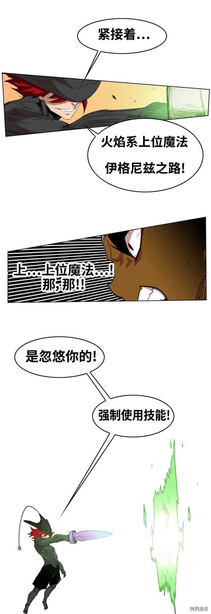 热练战士[拷贝漫画]韩漫全集-第79话无删减无遮挡章节图片 