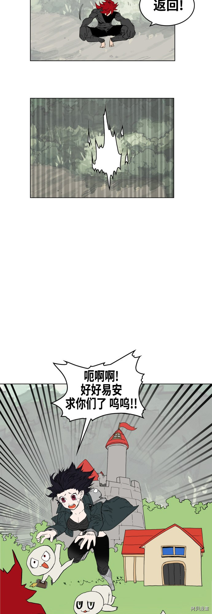 热练战士[拷贝漫画]韩漫全集-第79话无删减无遮挡章节图片 