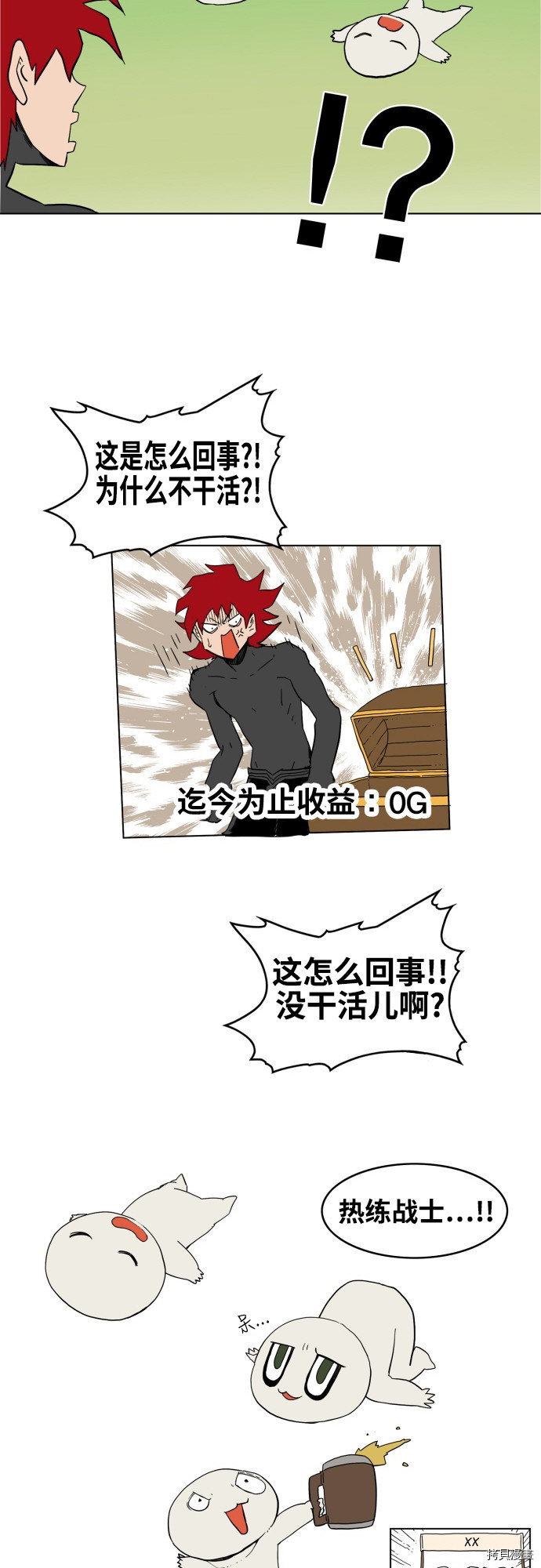 热练战士[拷贝漫画]韩漫全集-第79话无删减无遮挡章节图片 