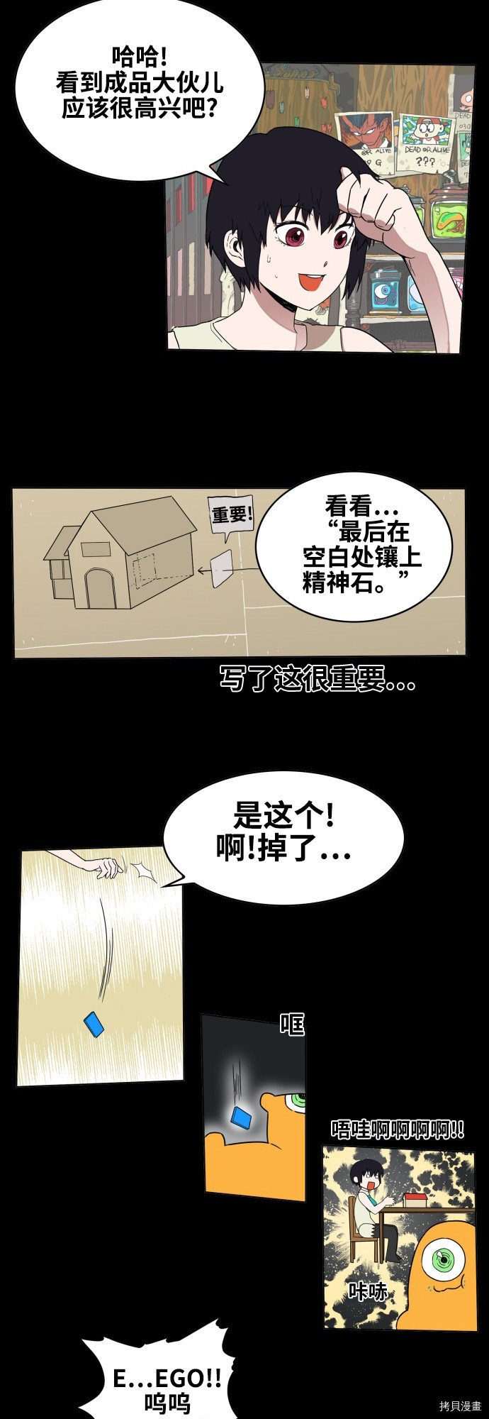 热练战士[拷贝漫画]韩漫全集-第79话无删减无遮挡章节图片 