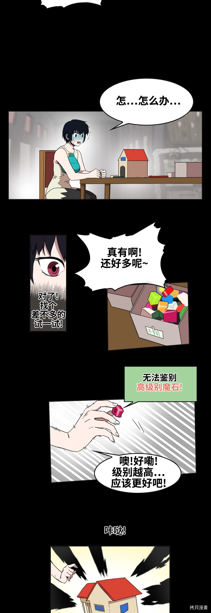 热练战士[拷贝漫画]韩漫全集-第79话无删减无遮挡章节图片 