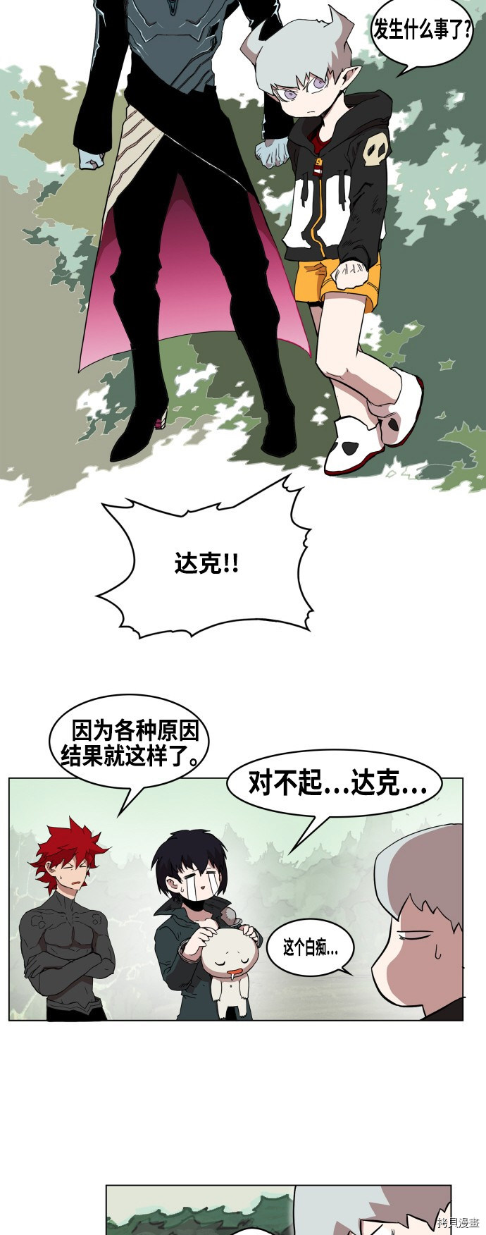 热练战士[拷贝漫画]韩漫全集-第79话无删减无遮挡章节图片 