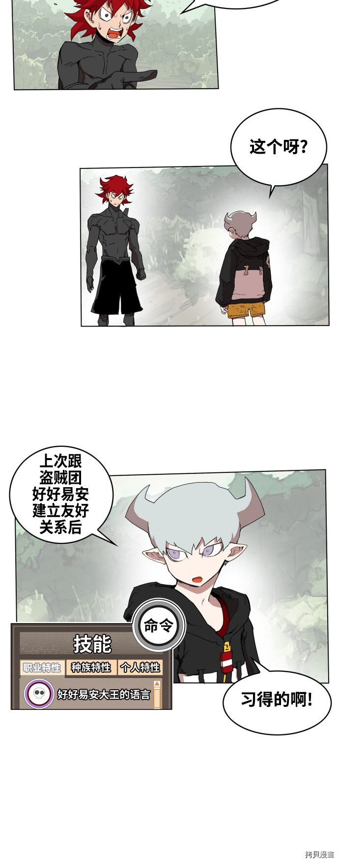 热练战士[拷贝漫画]韩漫全集-第79话无删减无遮挡章节图片 