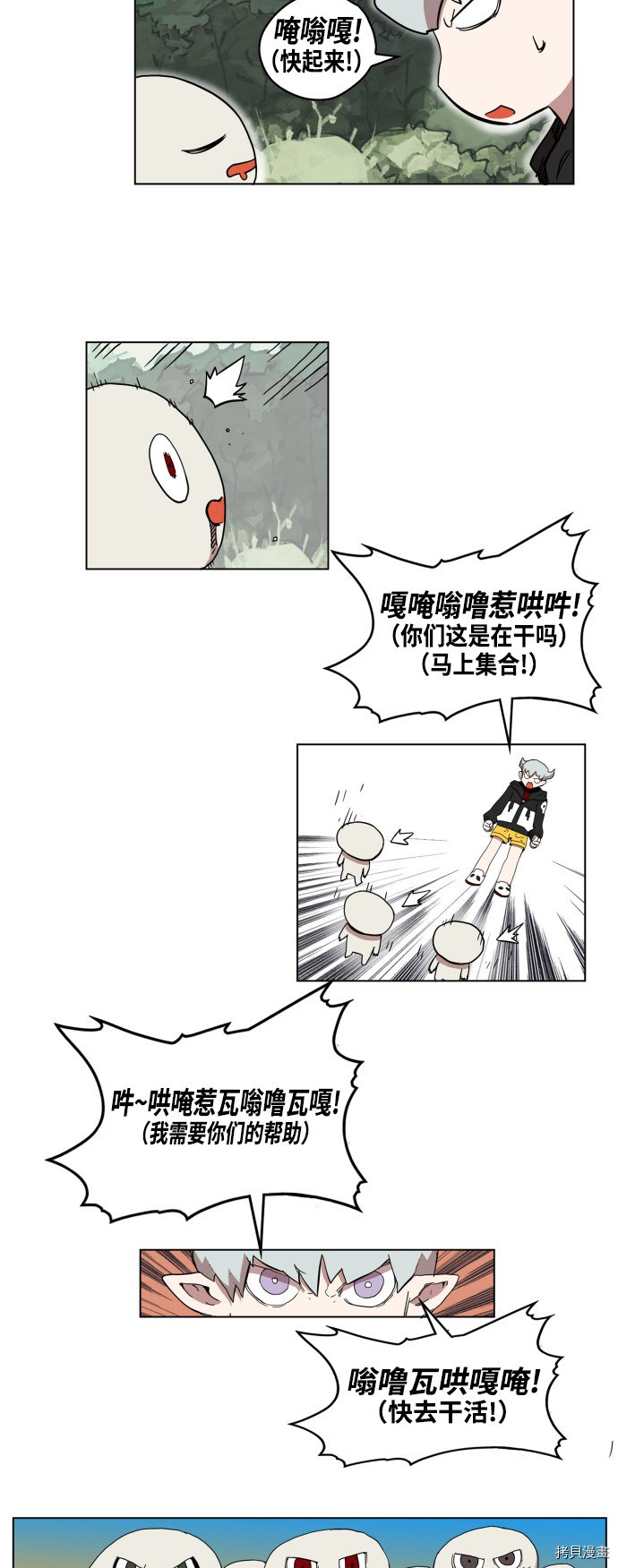 热练战士[拷贝漫画]韩漫全集-第79话无删减无遮挡章节图片 