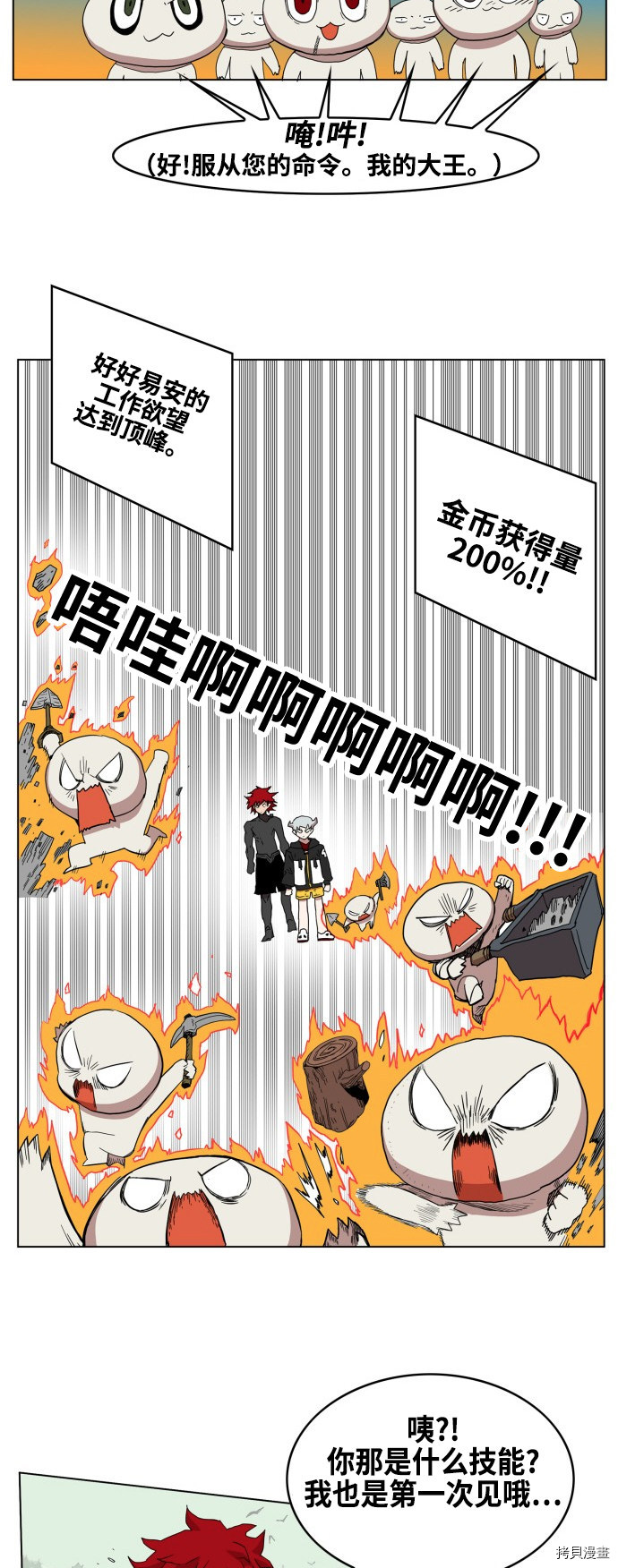 热练战士[拷贝漫画]韩漫全集-第79话无删减无遮挡章节图片 