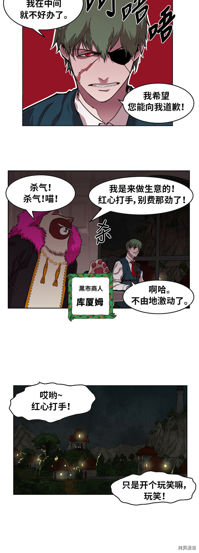 热练战士[拷贝漫画]韩漫全集-第8话无删减无遮挡章节图片 