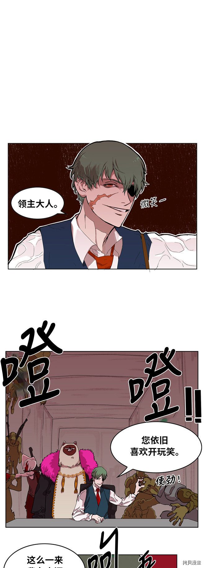 热练战士[拷贝漫画]韩漫全集-第8话无删减无遮挡章节图片 