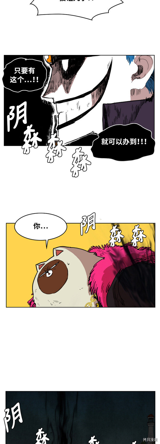 热练战士[拷贝漫画]韩漫全集-第8话无删减无遮挡章节图片 