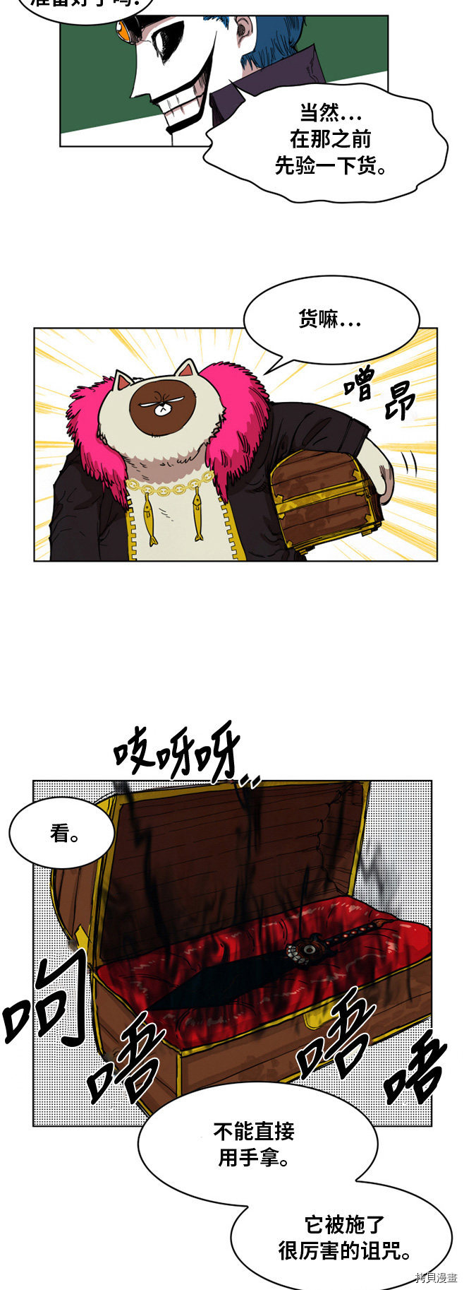 热练战士[拷贝漫画]韩漫全集-第8话无删减无遮挡章节图片 