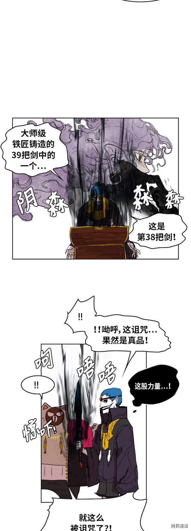 热练战士[拷贝漫画]韩漫全集-第8话无删减无遮挡章节图片 