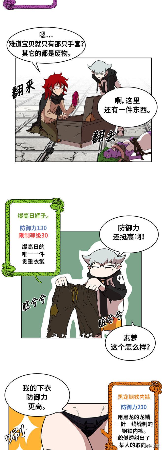 热练战士[拷贝漫画]韩漫全集-第8话无删减无遮挡章节图片 