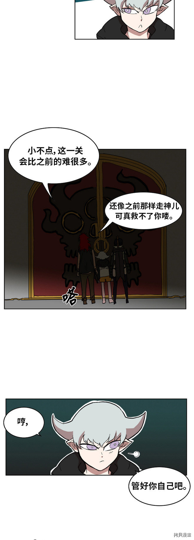 热练战士[拷贝漫画]韩漫全集-第8话无删减无遮挡章节图片 