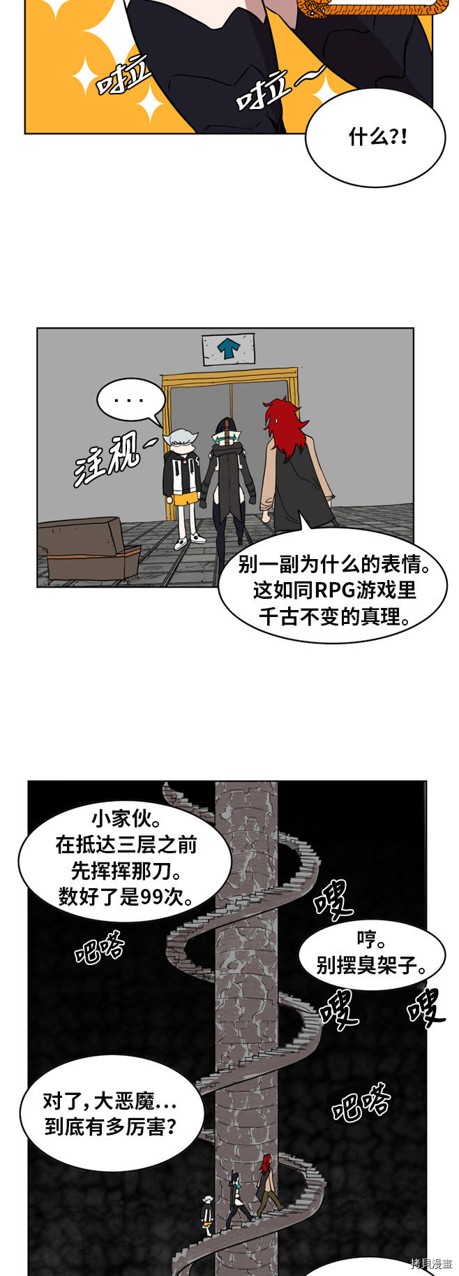 热练战士[拷贝漫画]韩漫全集-第8话无删减无遮挡章节图片 
