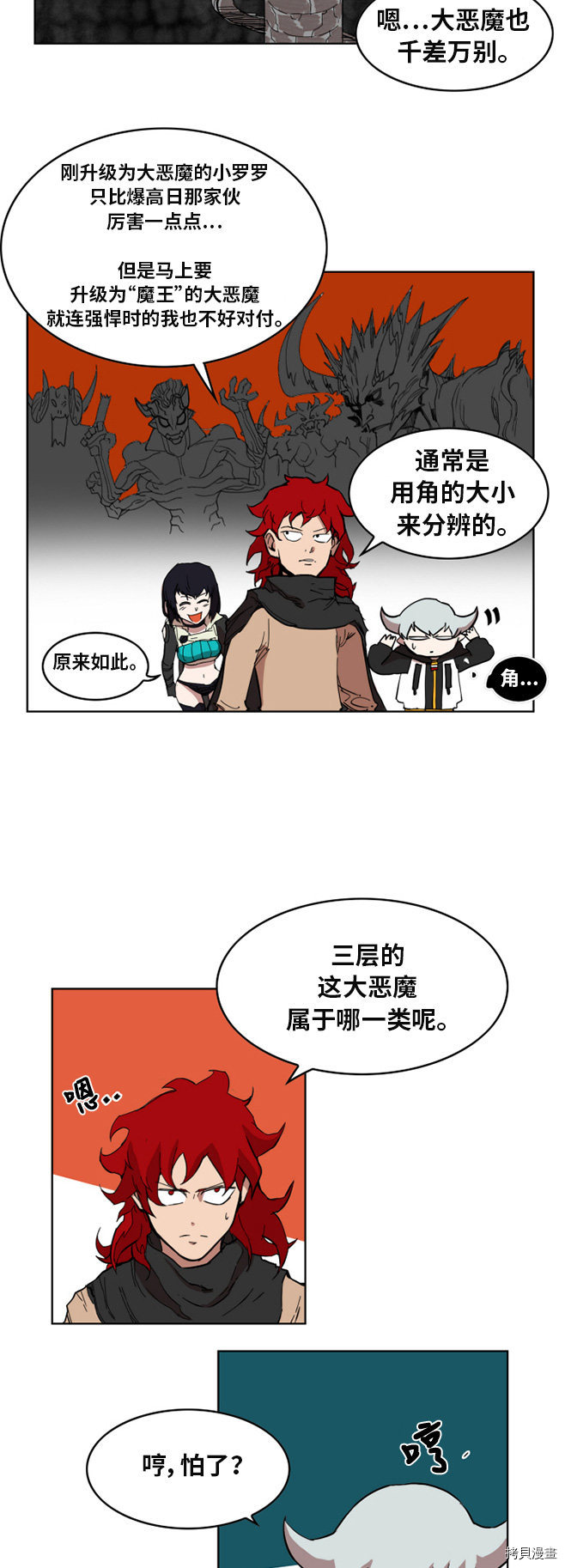 热练战士[拷贝漫画]韩漫全集-第8话无删减无遮挡章节图片 