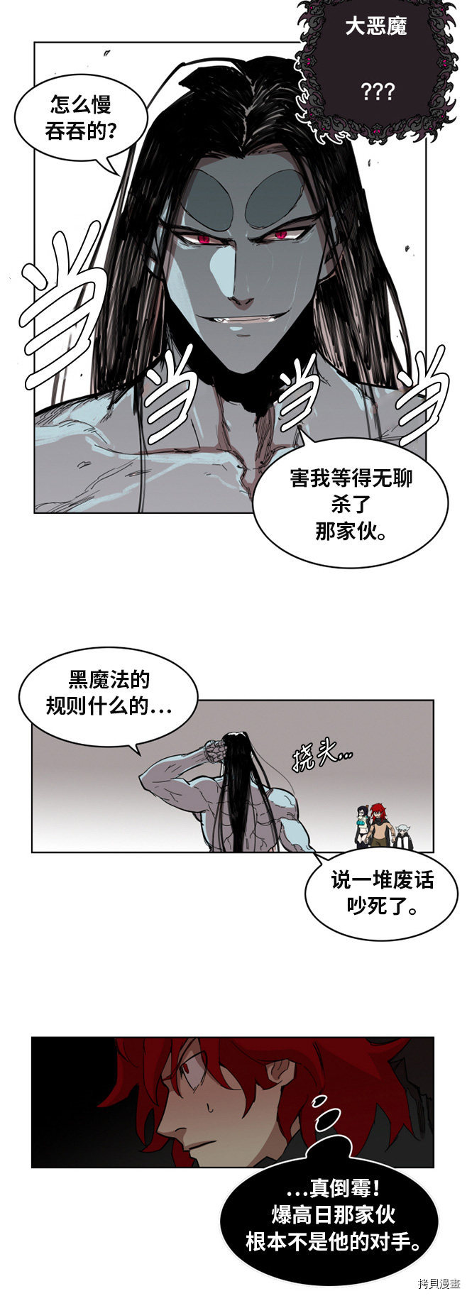 热练战士[拷贝漫画]韩漫全集-第8话无删减无遮挡章节图片 