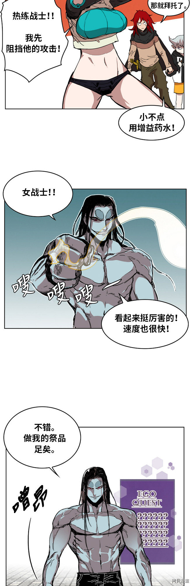 热练战士[拷贝漫画]韩漫全集-第8话无删减无遮挡章节图片 