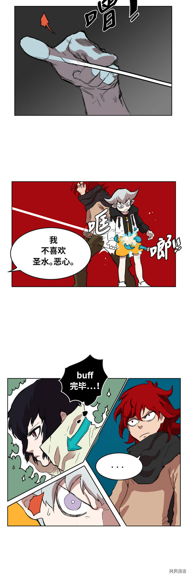 热练战士[拷贝漫画]韩漫全集-第8话无删减无遮挡章节图片 